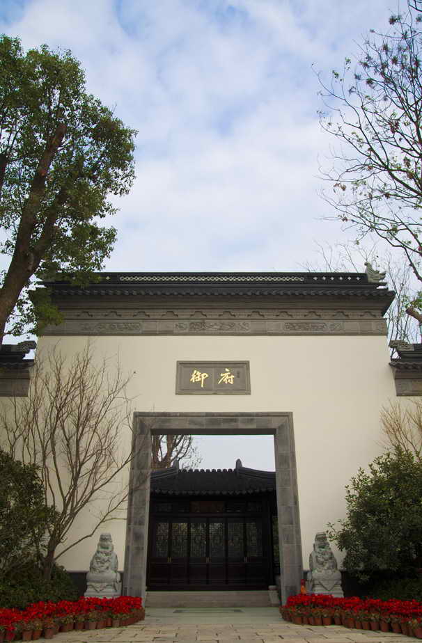 蘇州·木瀆御府